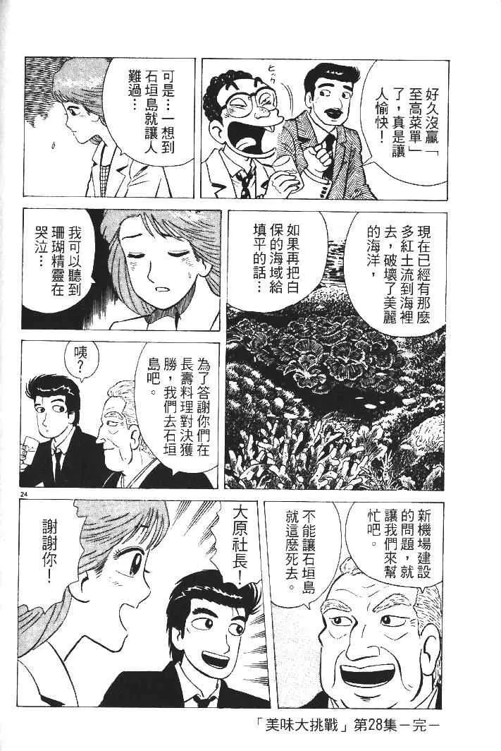 第28卷 第105页