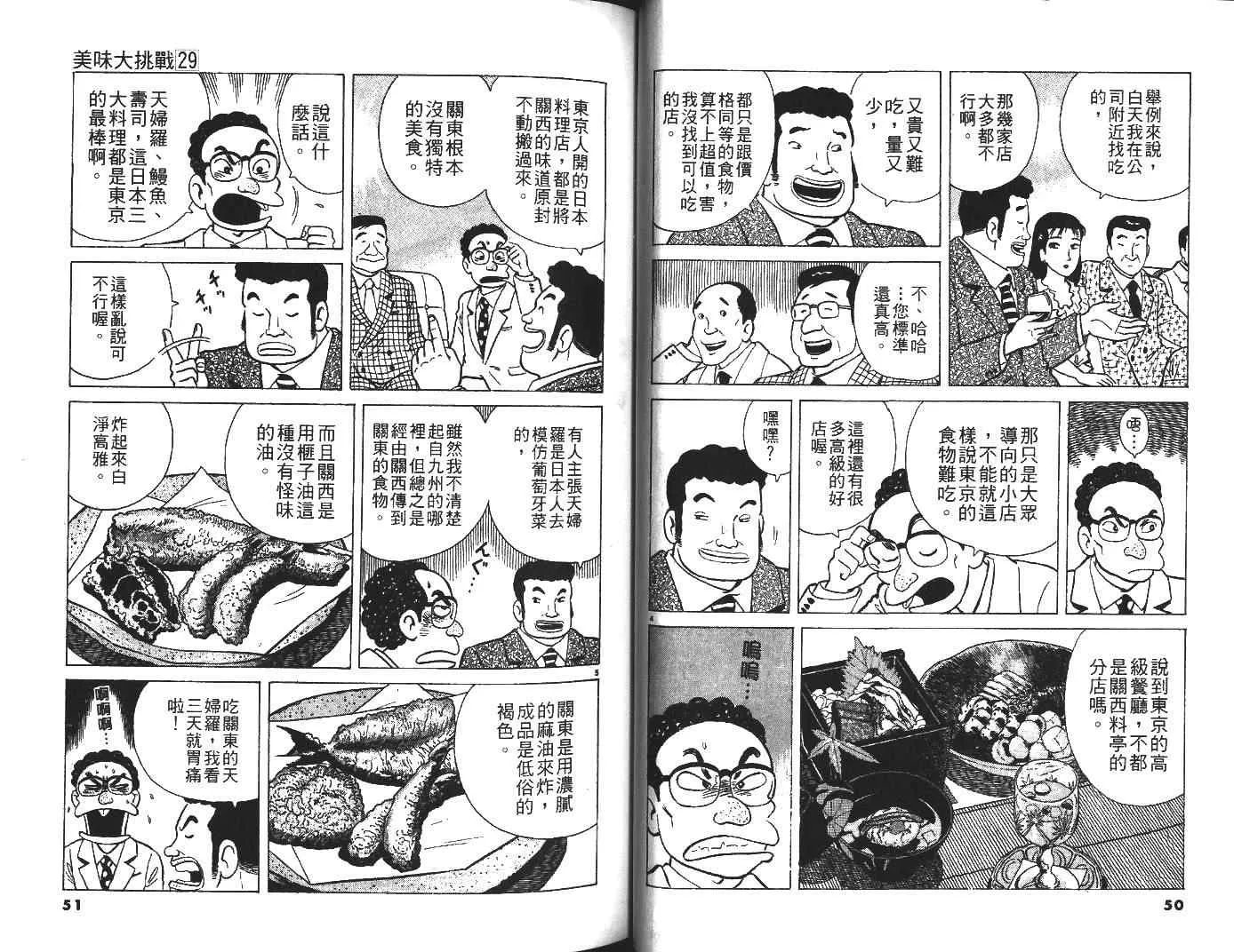 第29卷 第26页