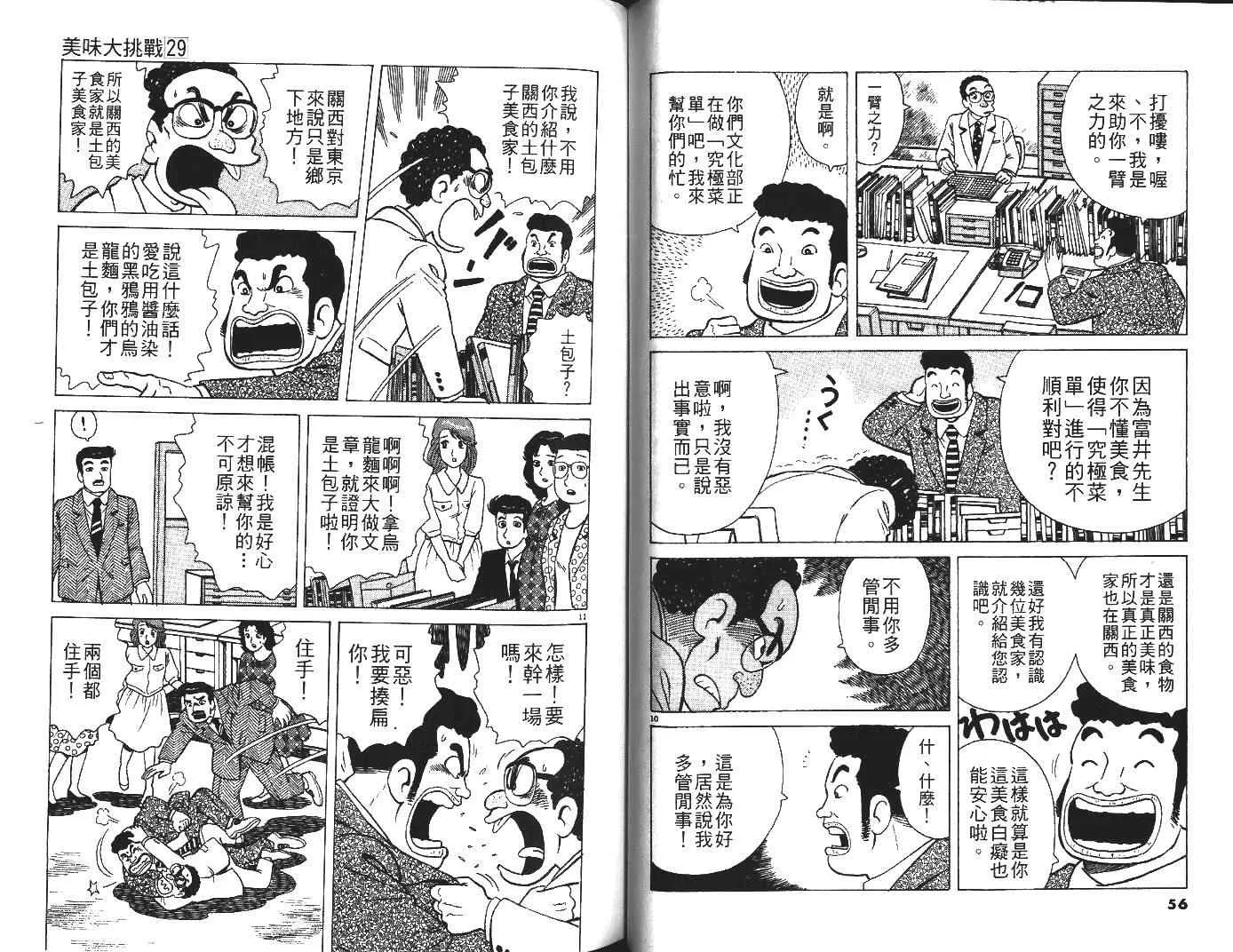 第29卷 第29页