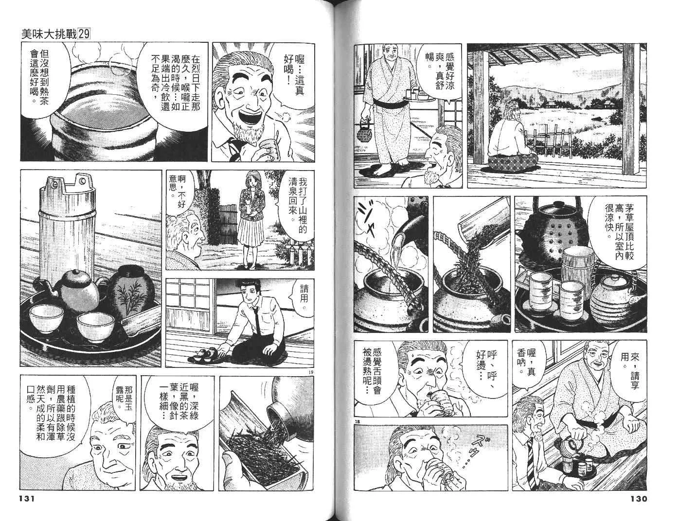 第29卷 第66页