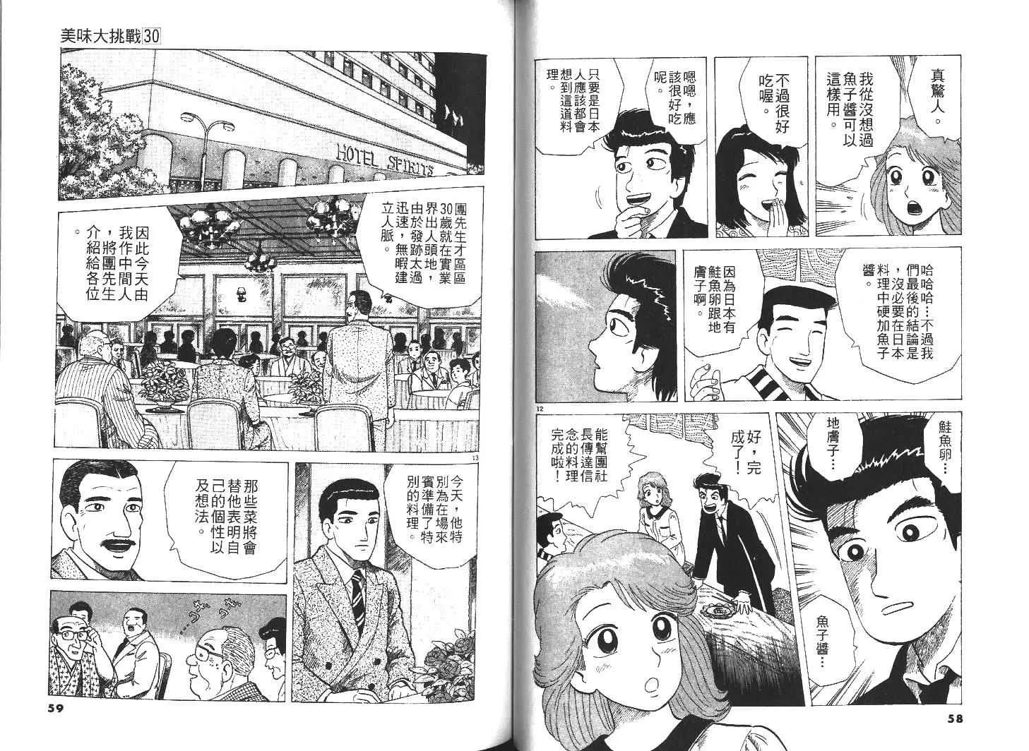 第30卷 第32页