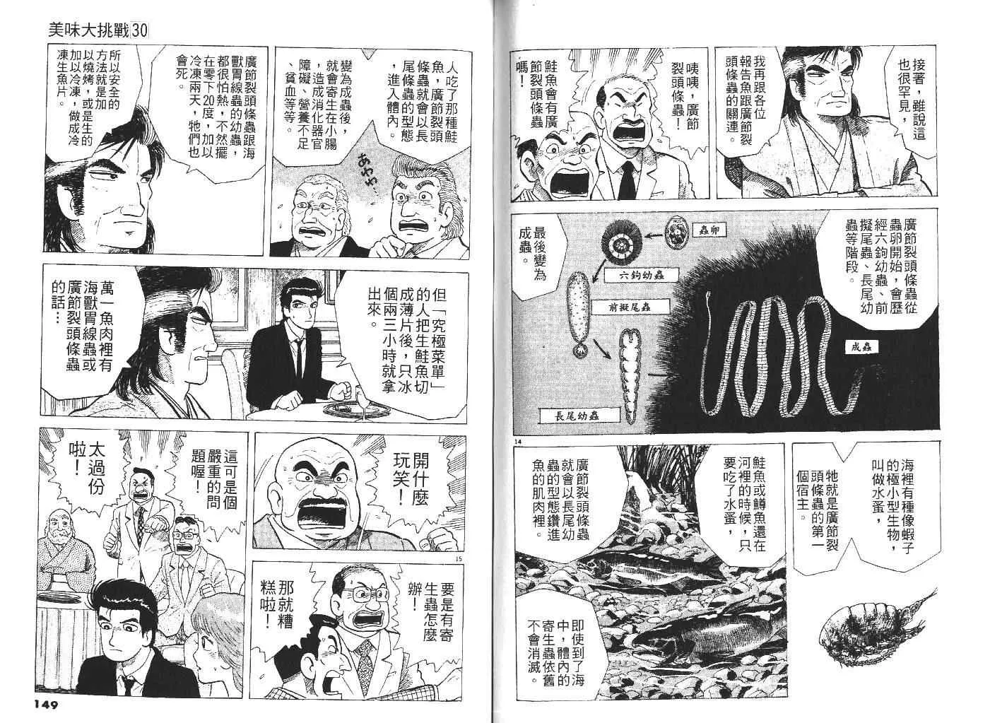 第30卷 第77页