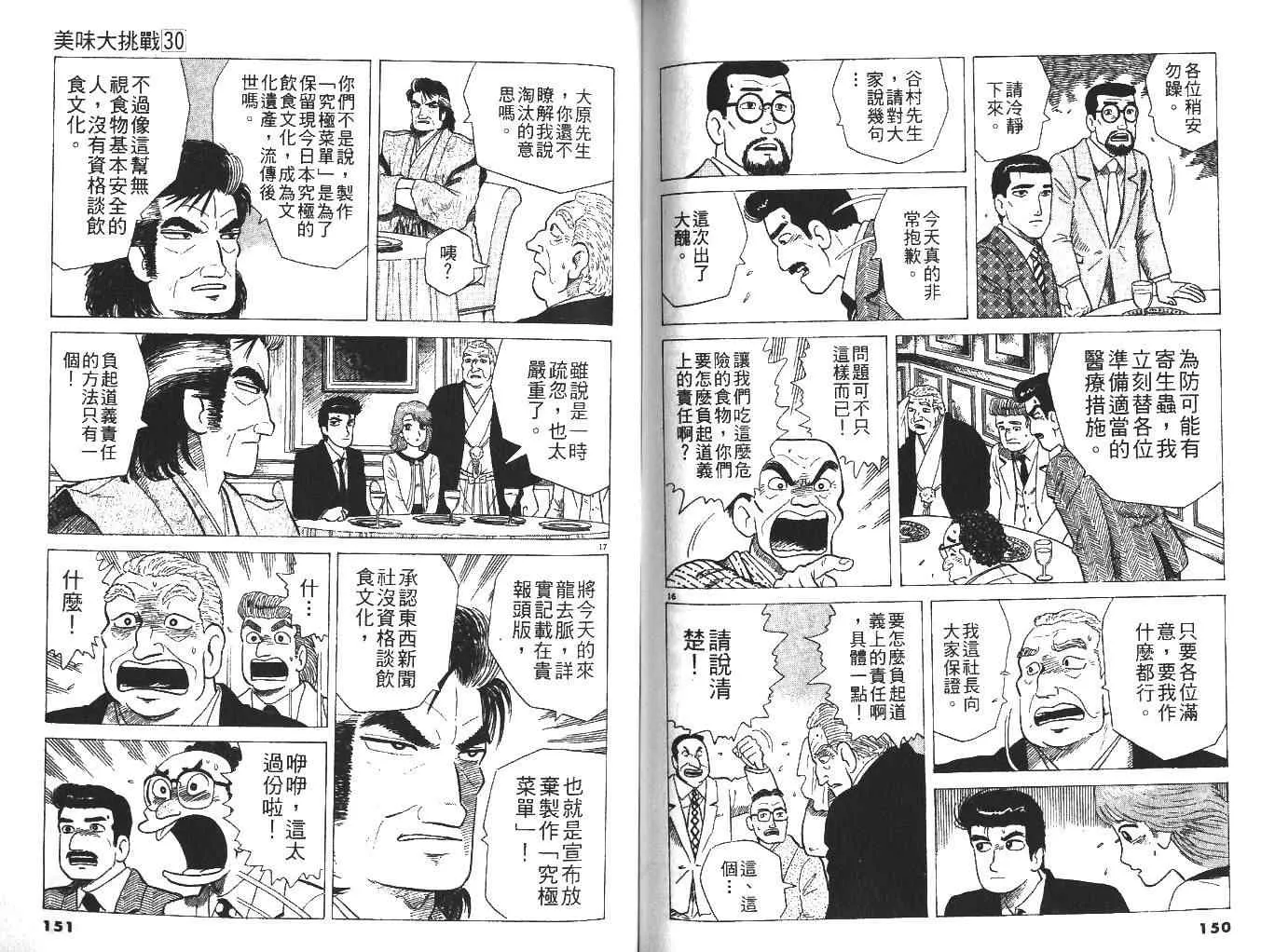 第30卷 第78页