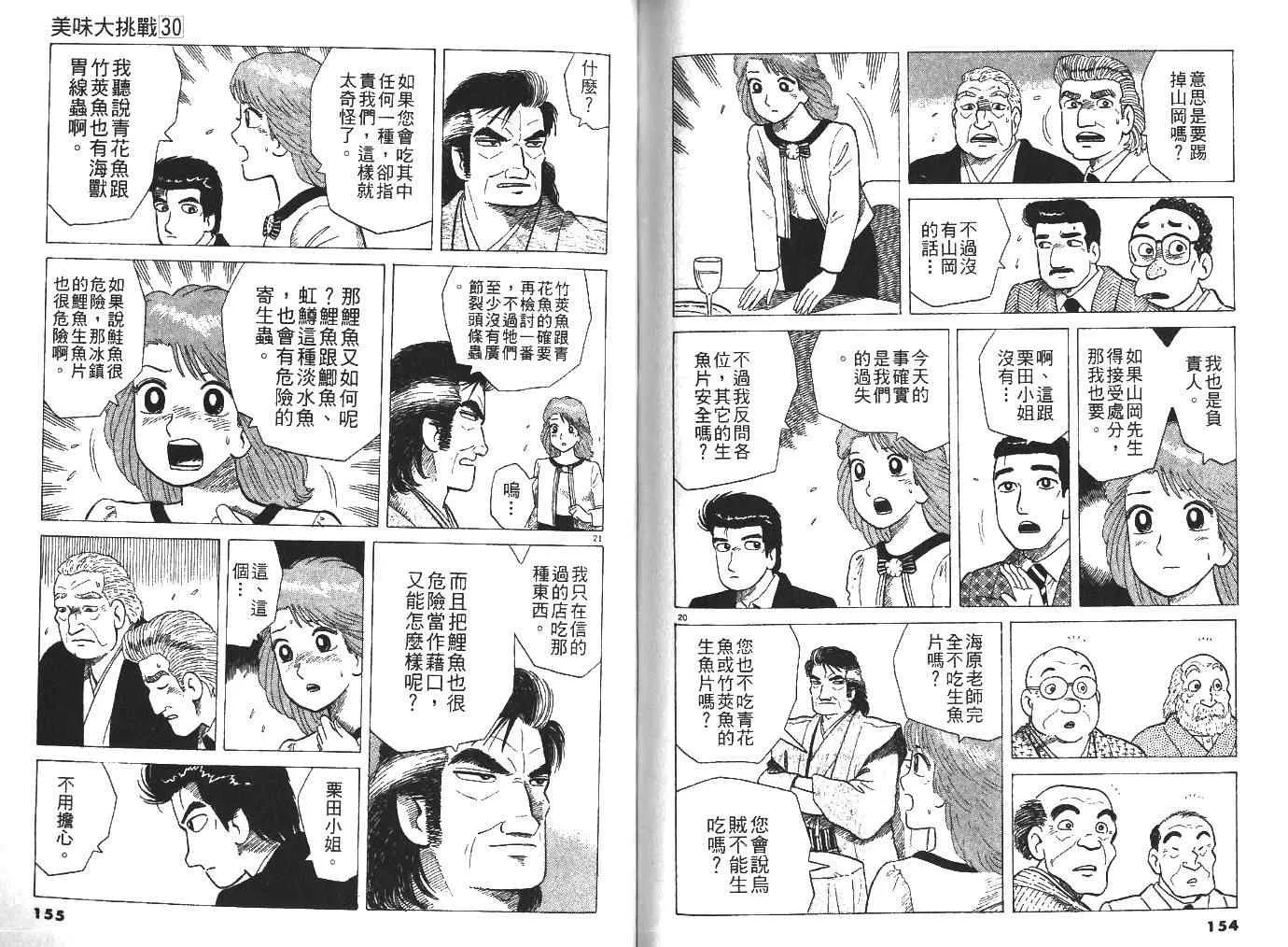 第30卷 第80页