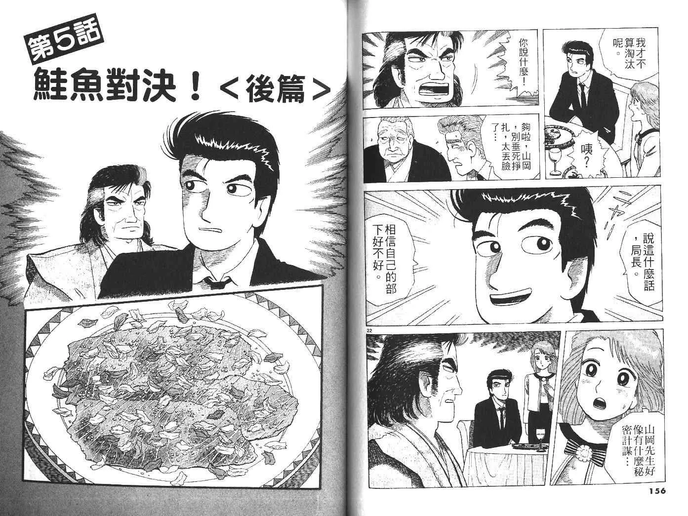 第30卷 第81页