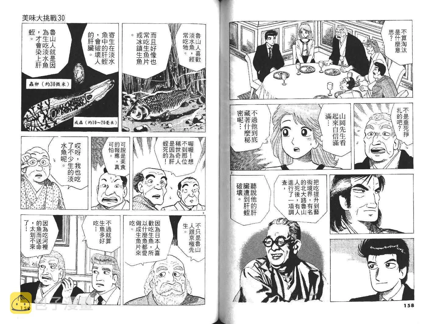 第30卷 第82页