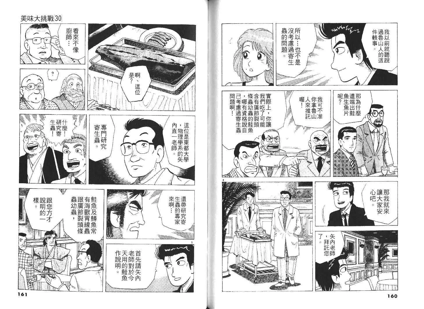 第30卷 第83页