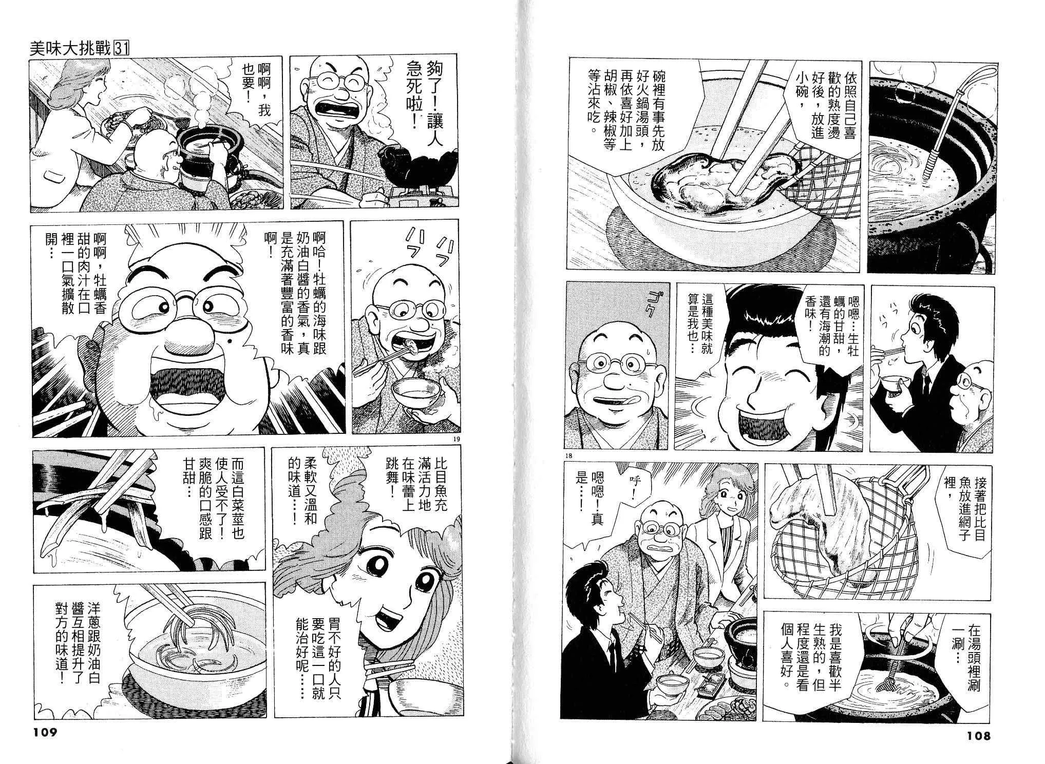 第31卷 第56页