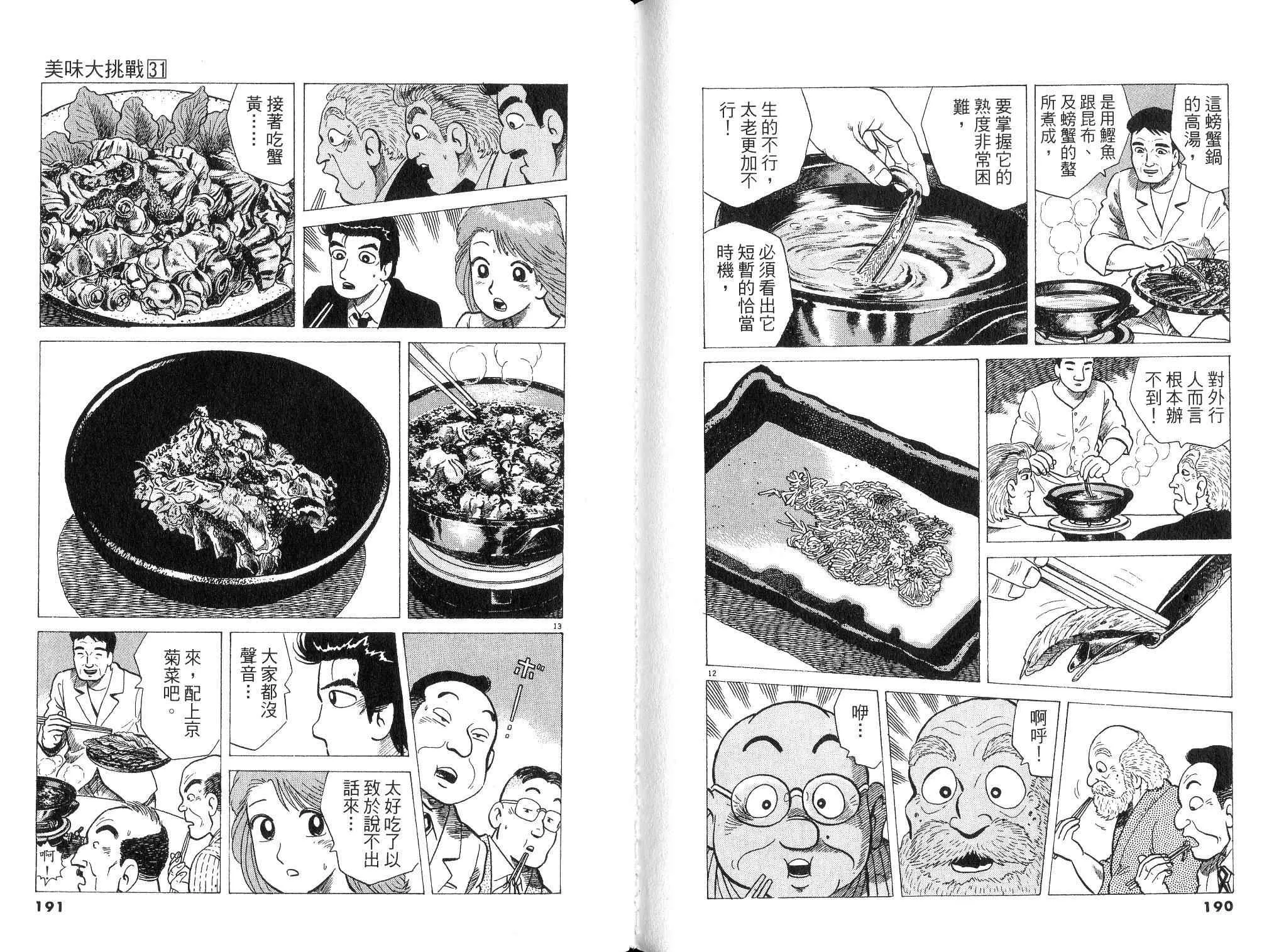 第31卷 第97页