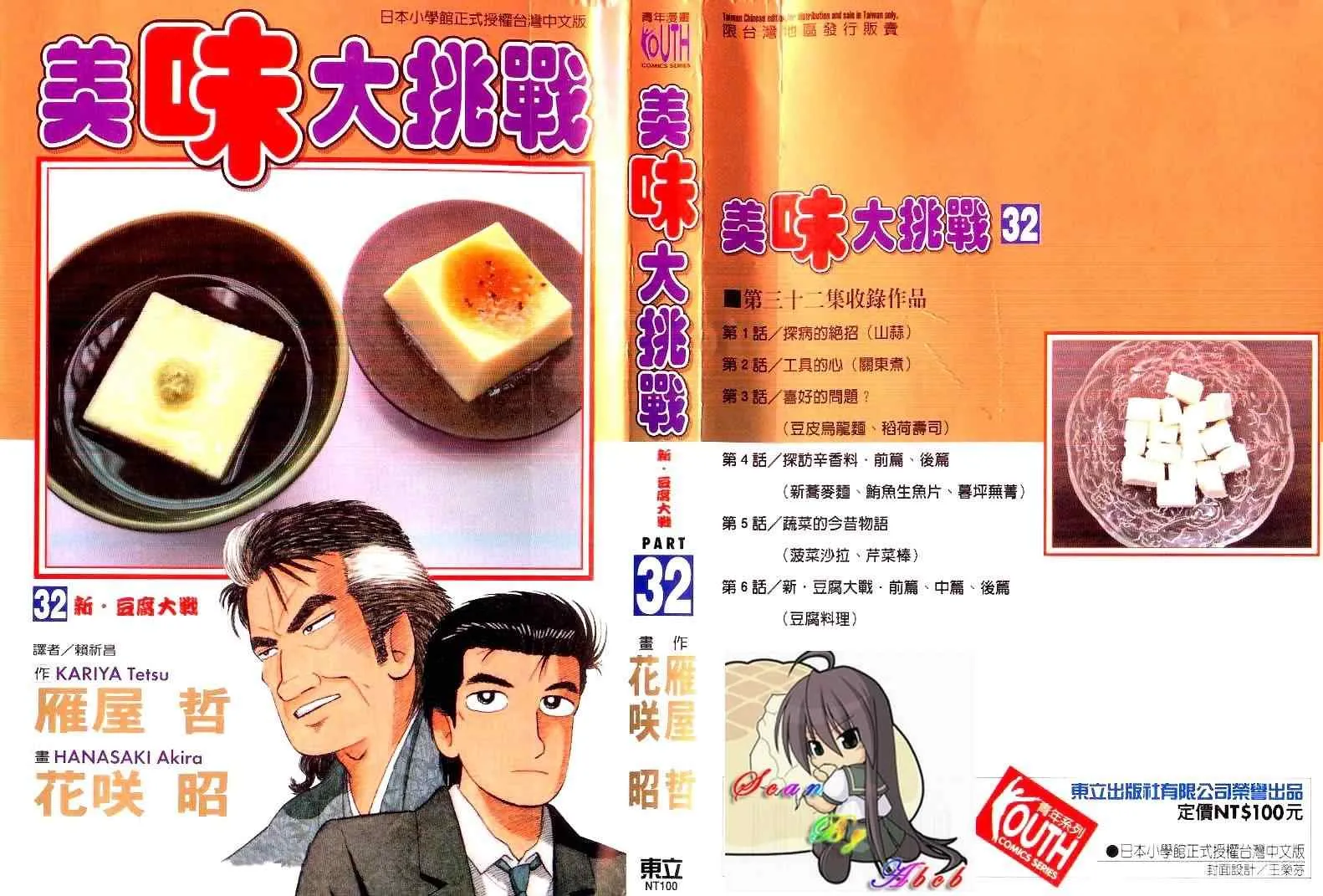 第32卷 第1页
