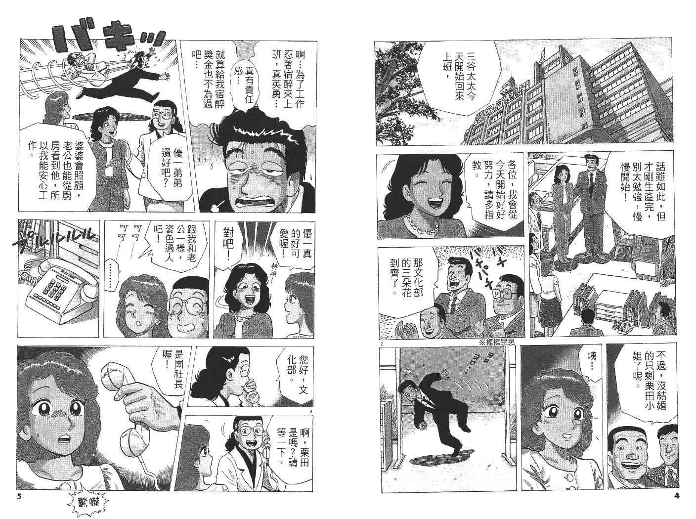 第32卷 第3页