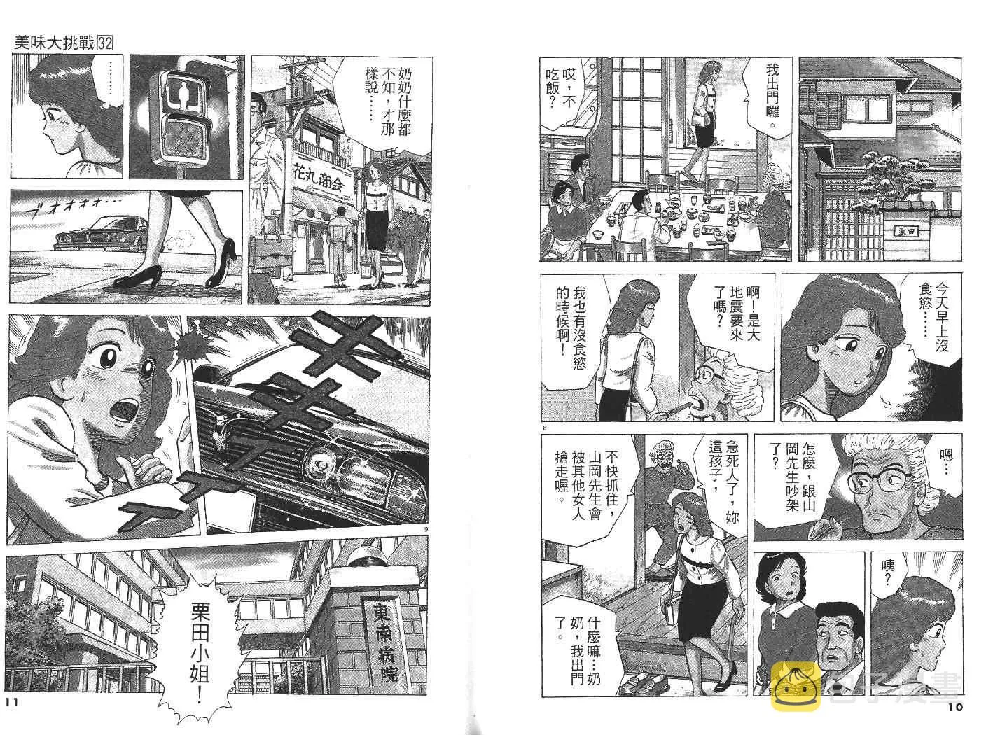 第32卷 第6页