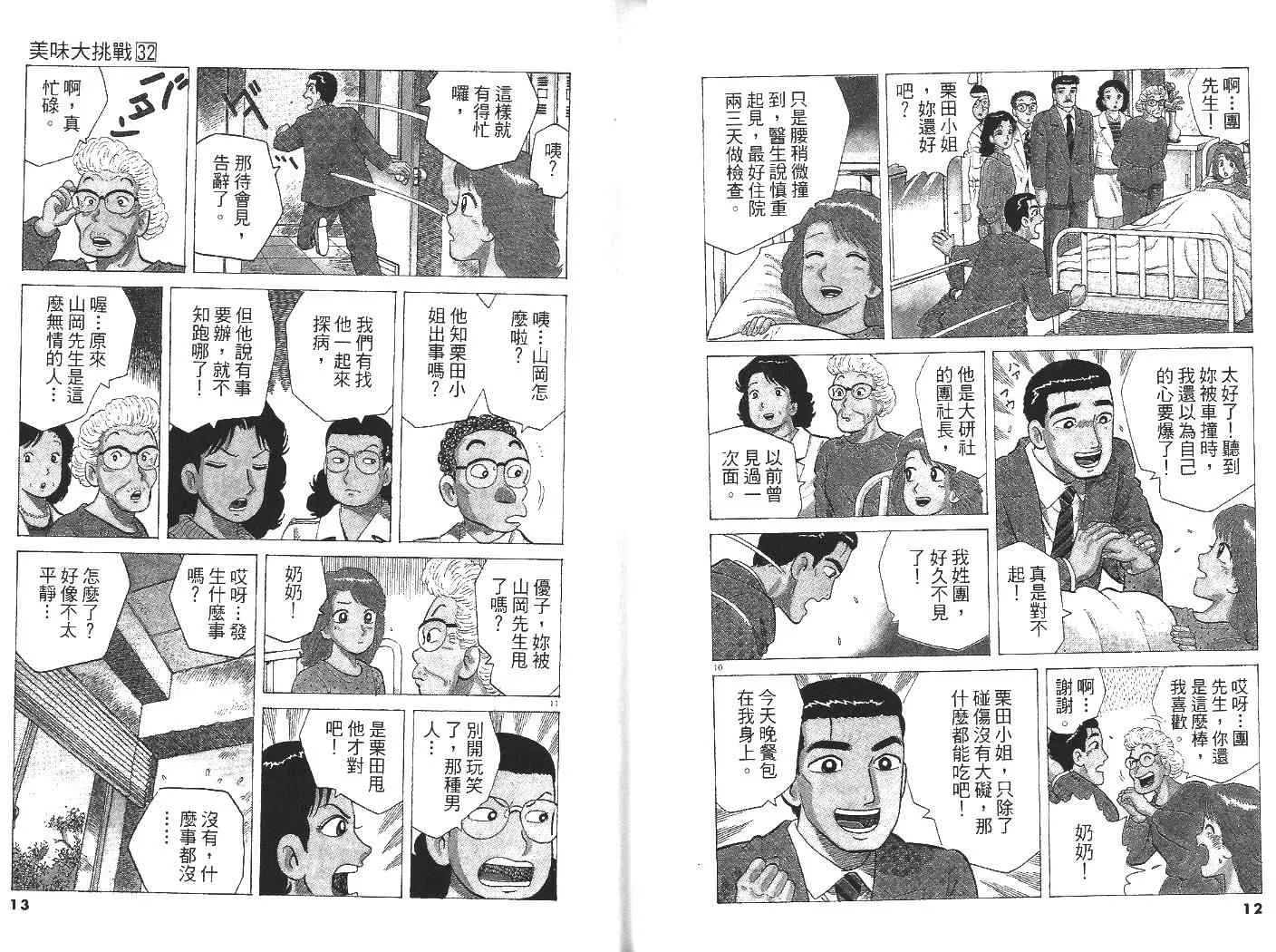 第32卷 第7页