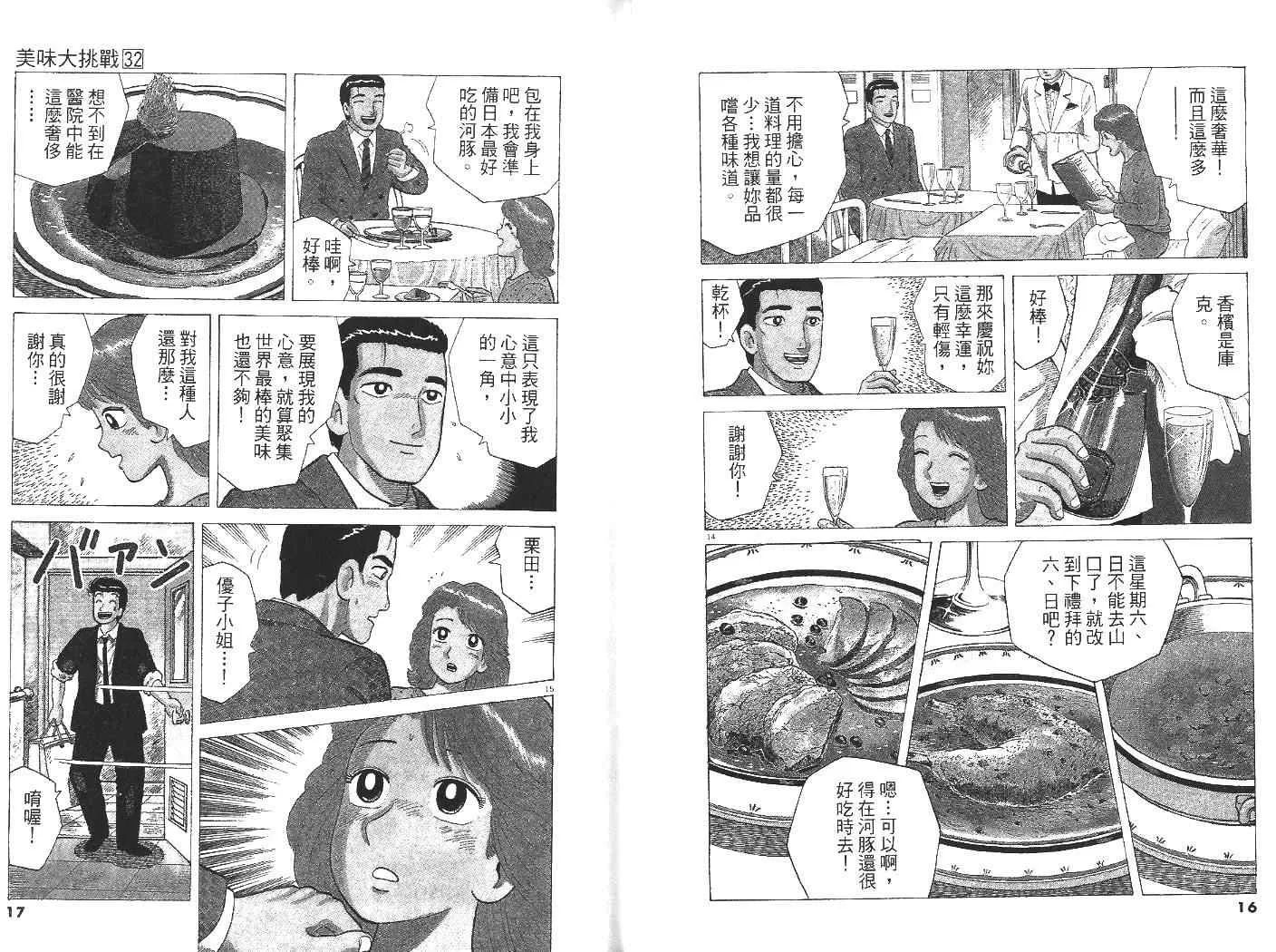 第32卷 第9页
