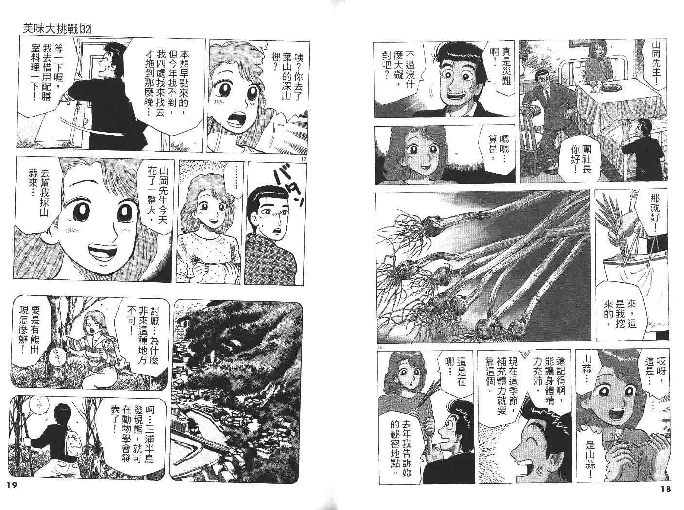 第32卷 第10页