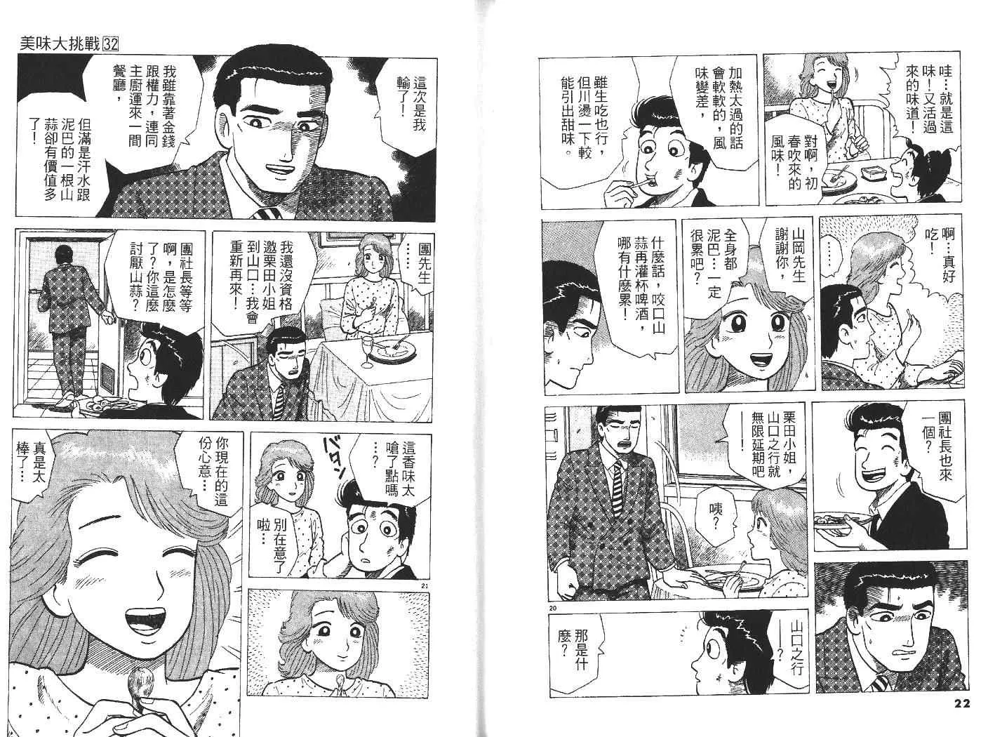 第32卷 第12页