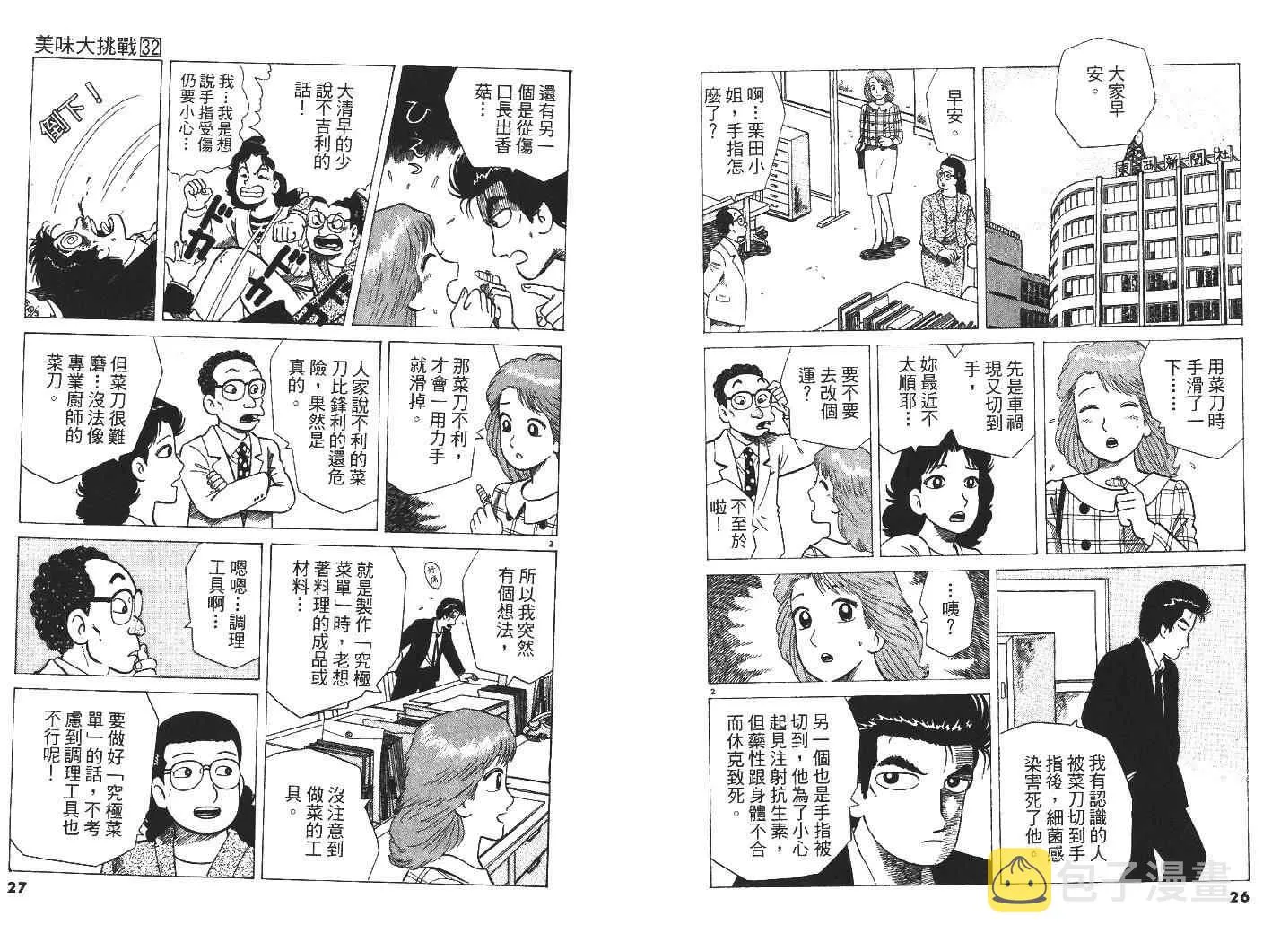 第32卷 第14页