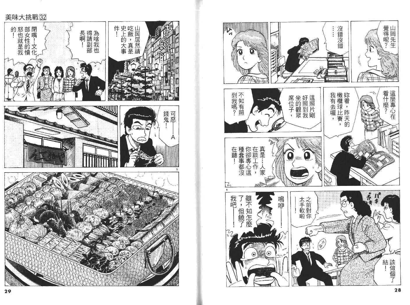 第32卷 第15页