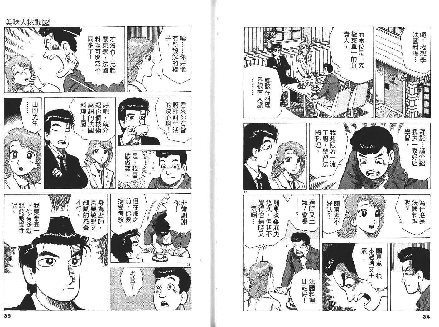 第32卷 第18页