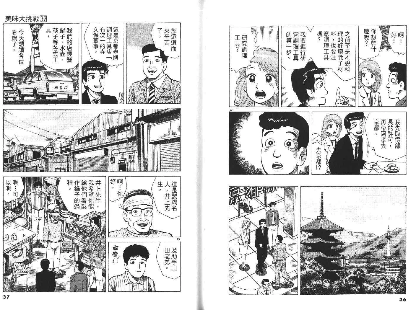 第32卷 第19页