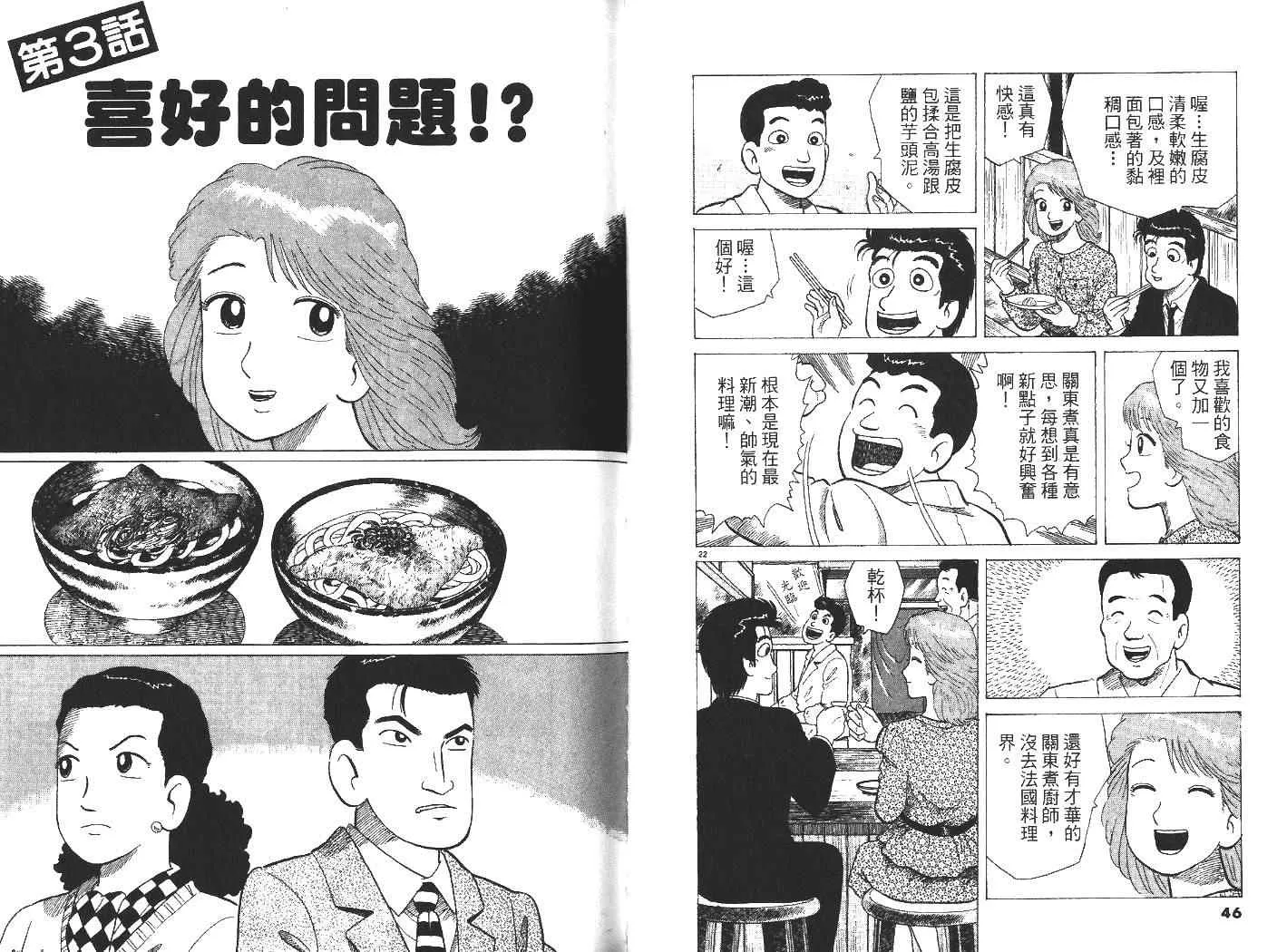 第32卷 第24页