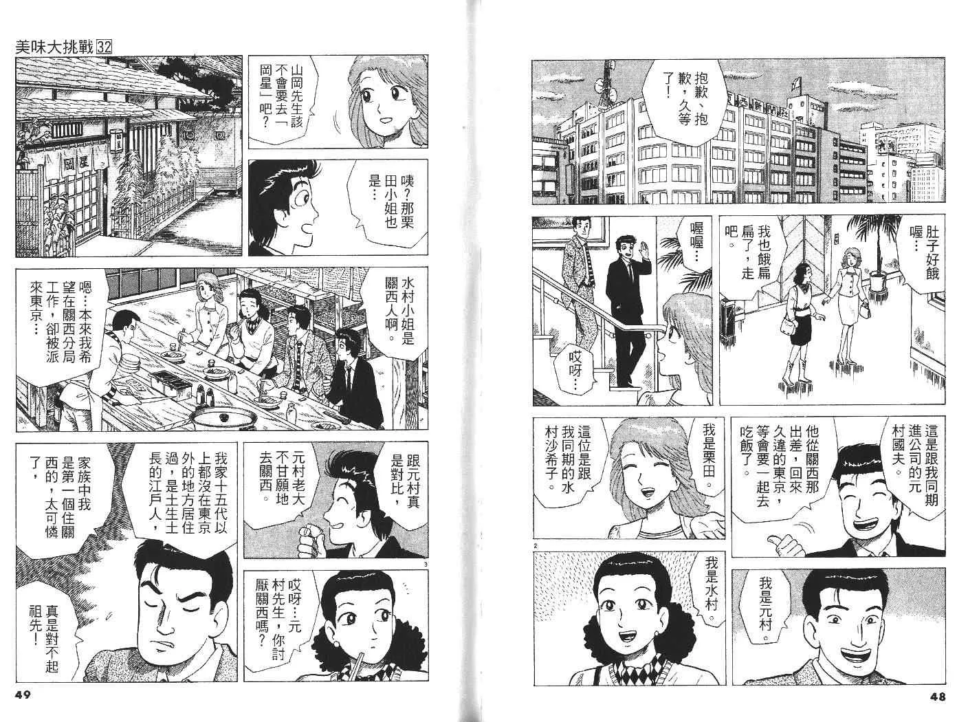 第32卷 第25页
