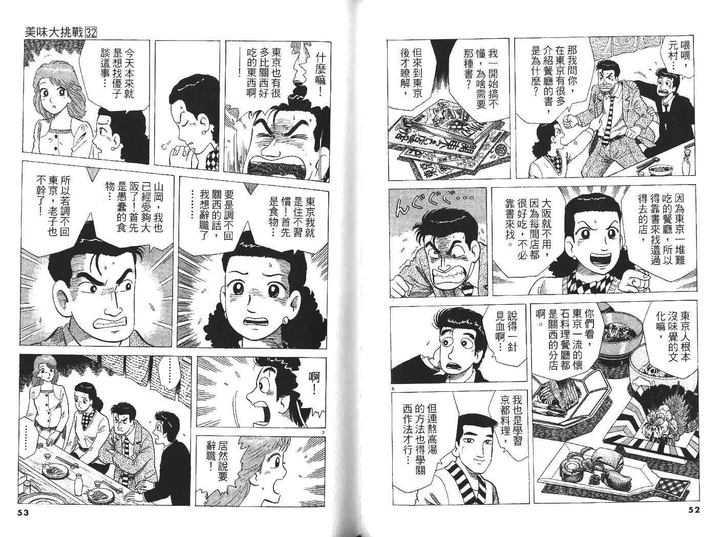 第32卷 第27页