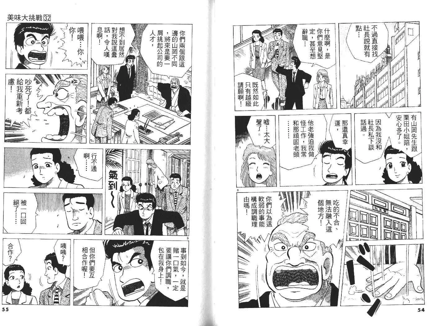 第32卷 第28页
