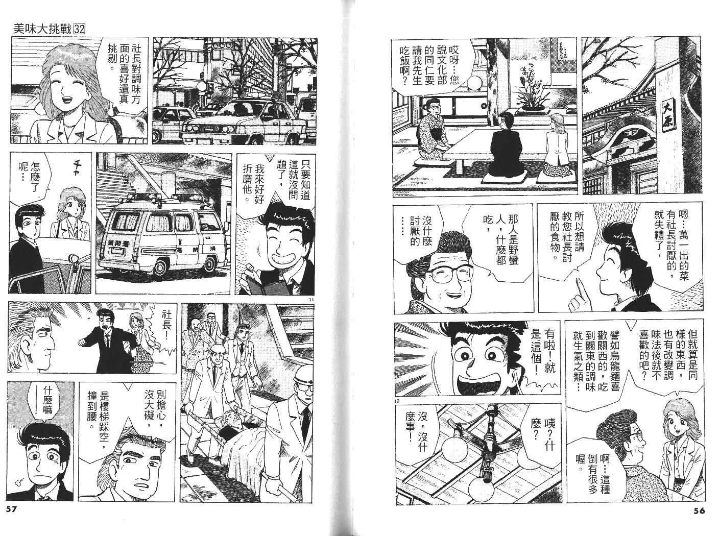 第32卷 第29页