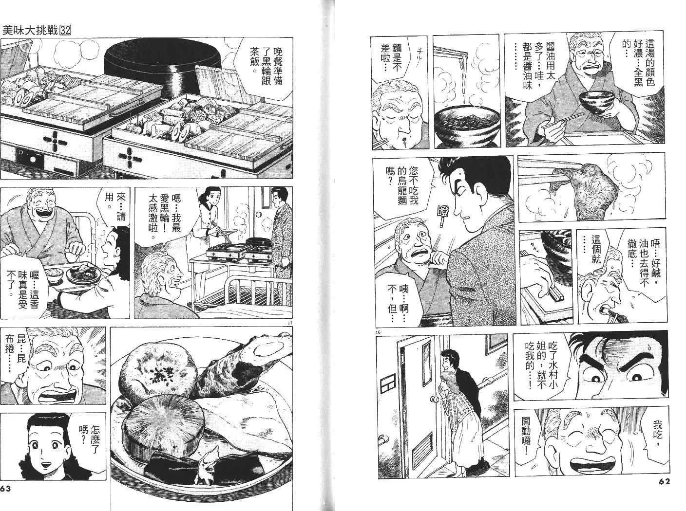第32卷 第33页