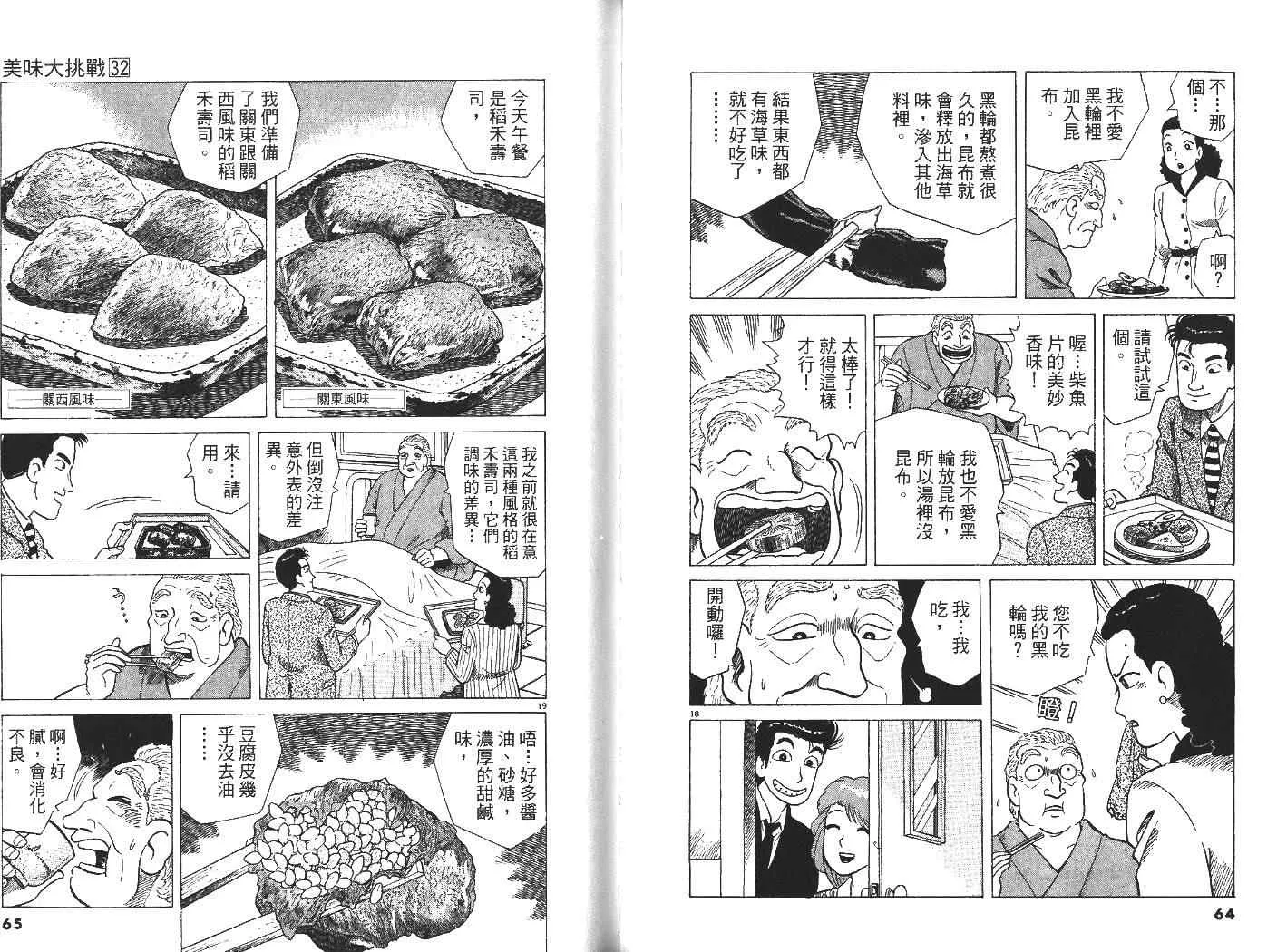 第32卷 第34页