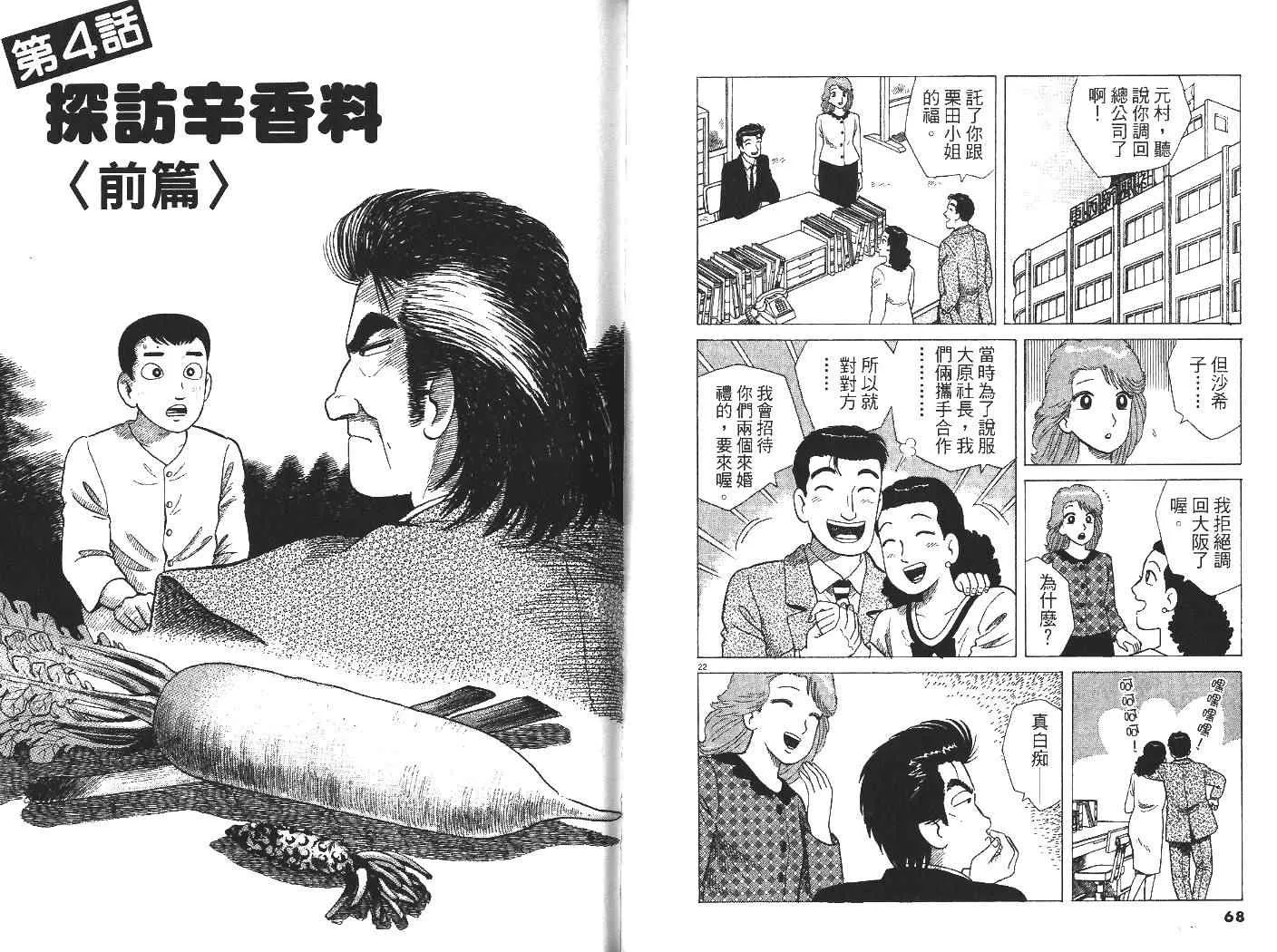 第32卷 第36页