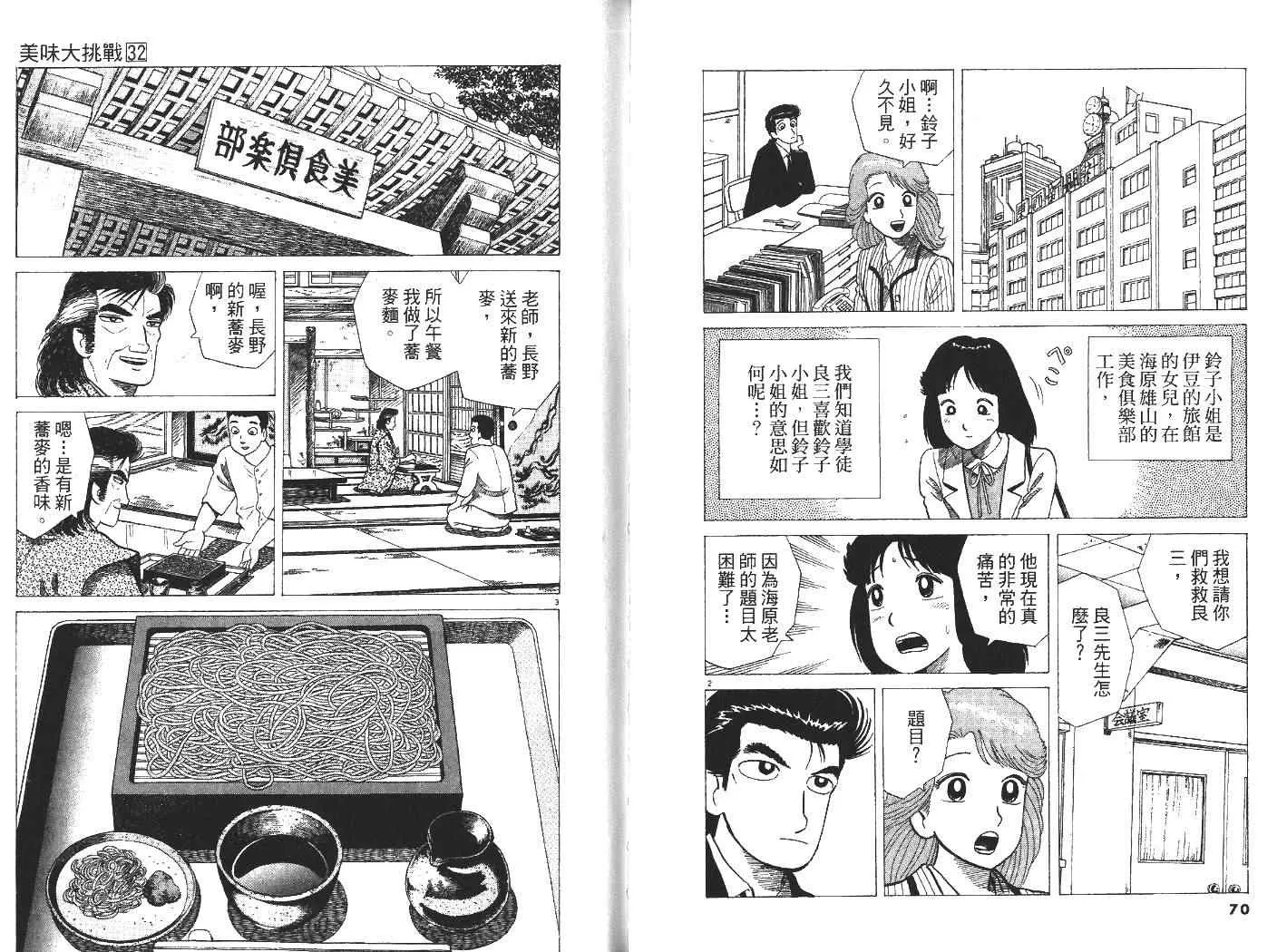 第32卷 第37页