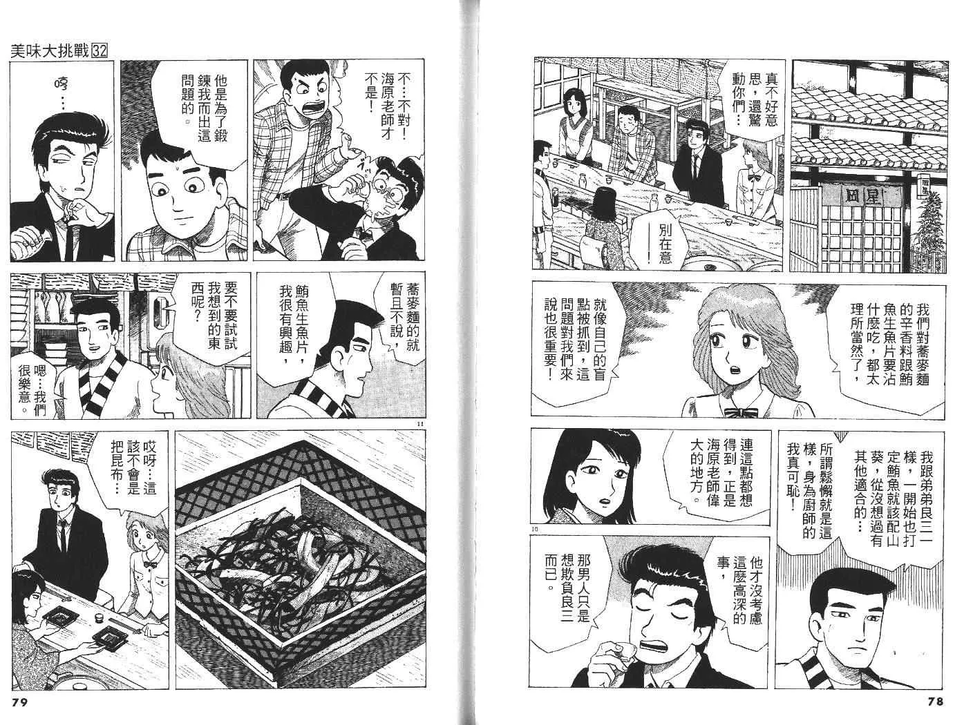 第32卷 第41页