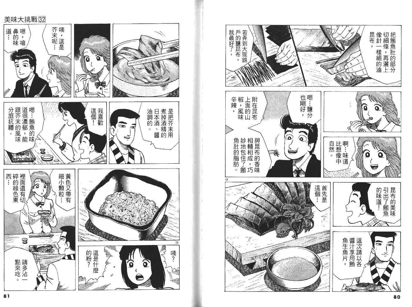 第32卷 第42页