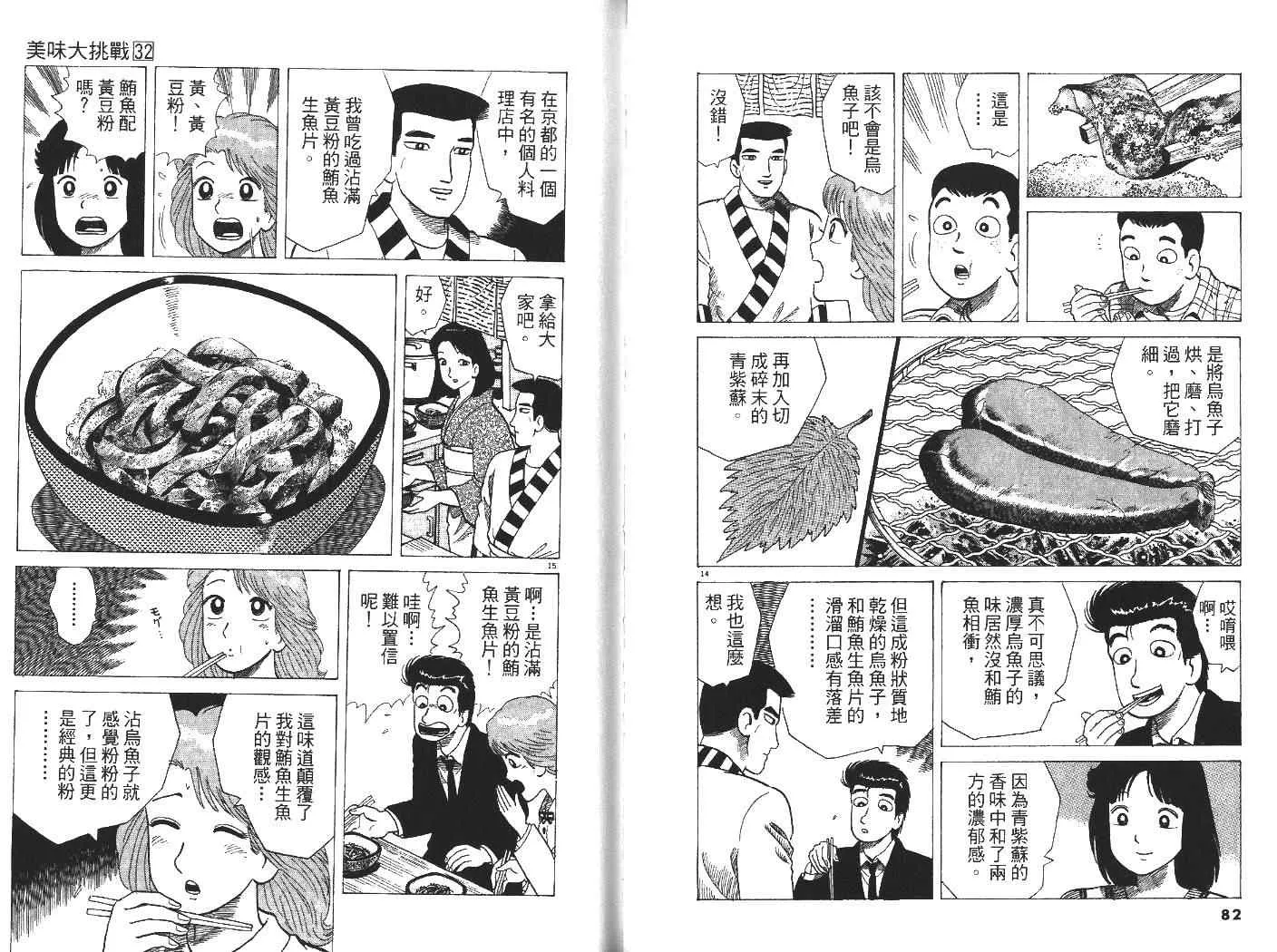 第32卷 第43页
