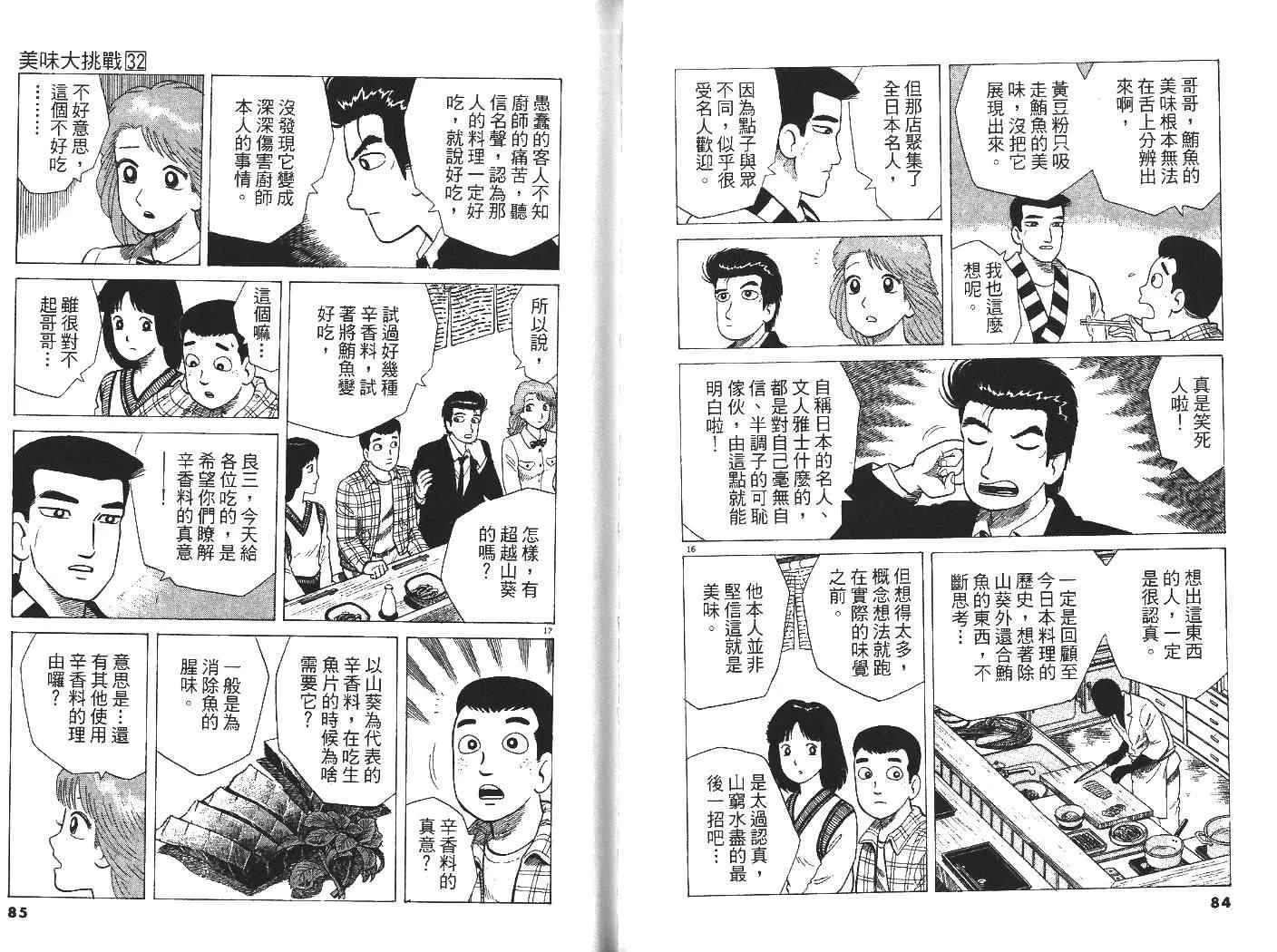 第32卷 第44页