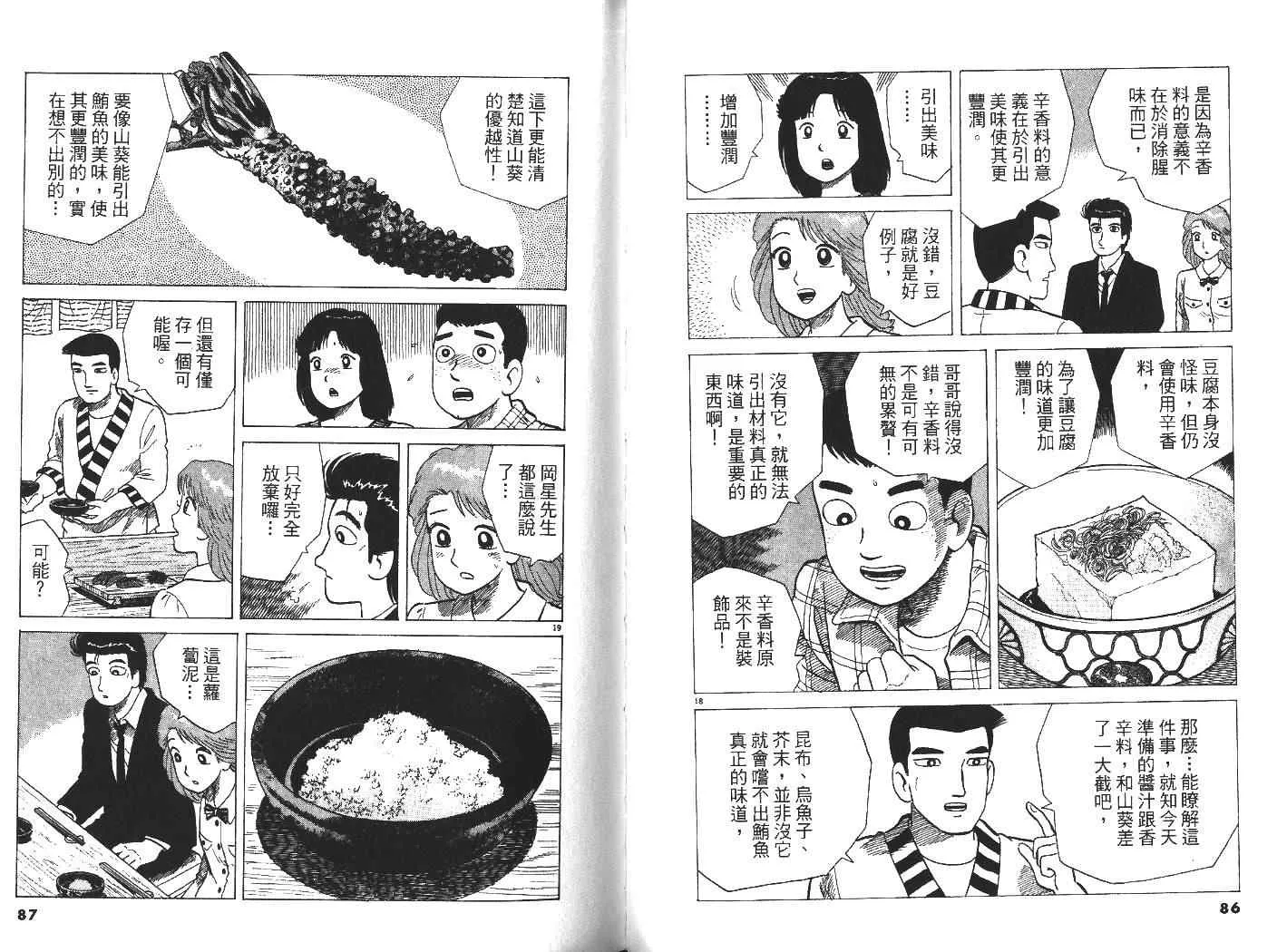 第32卷 第45页