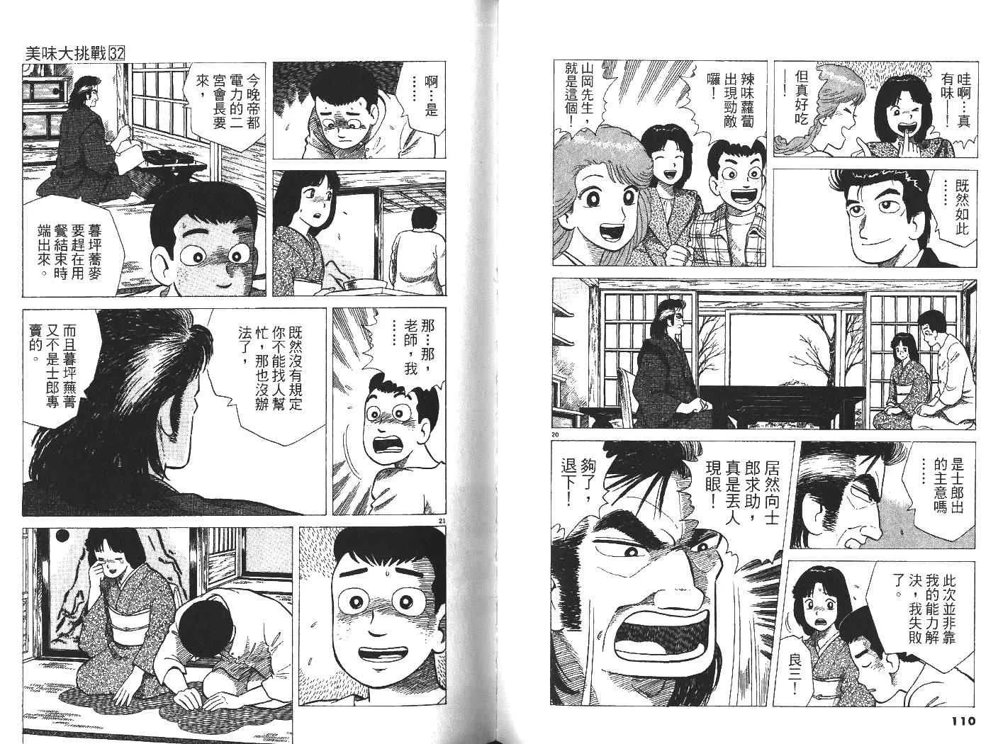 第32卷 第57页
