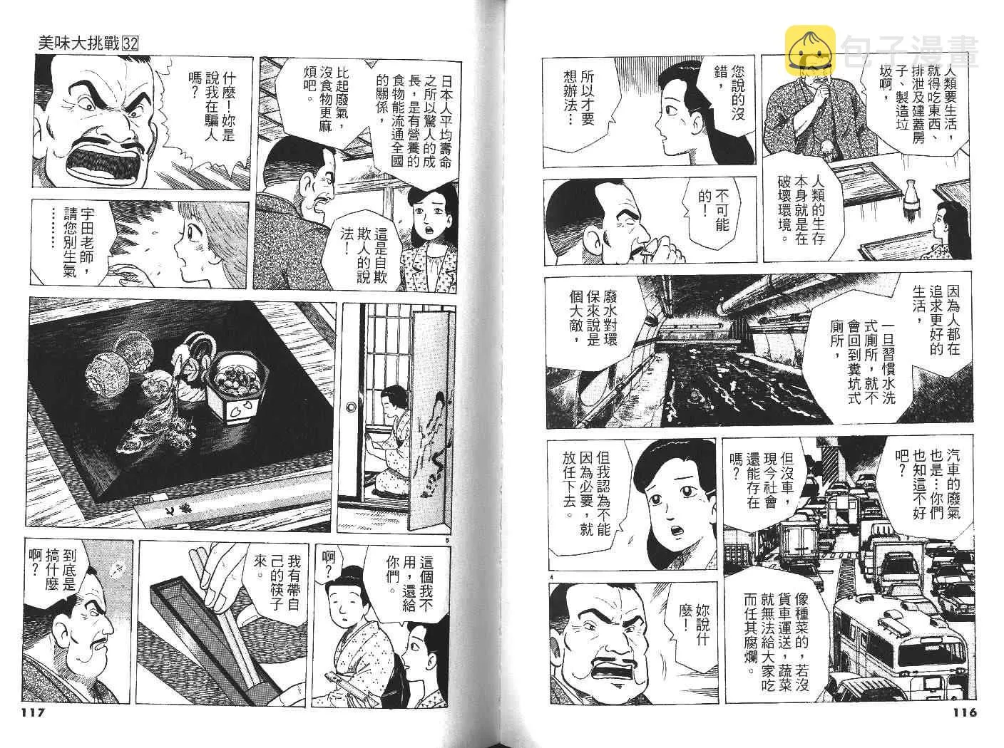 第32卷 第60页