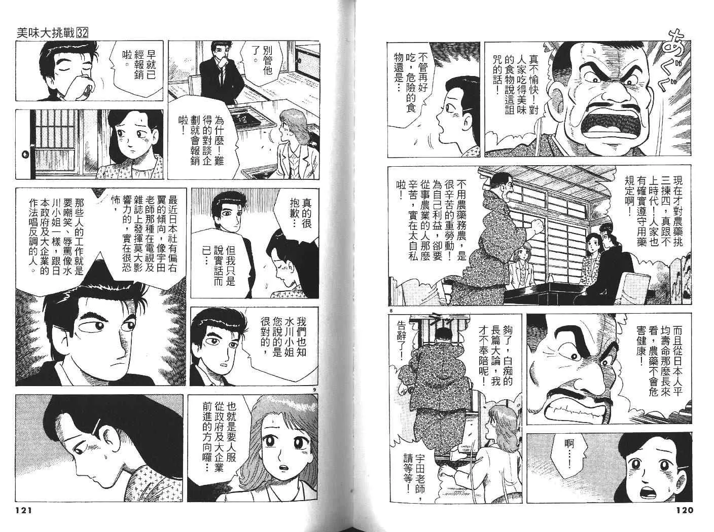 第32卷 第62页
