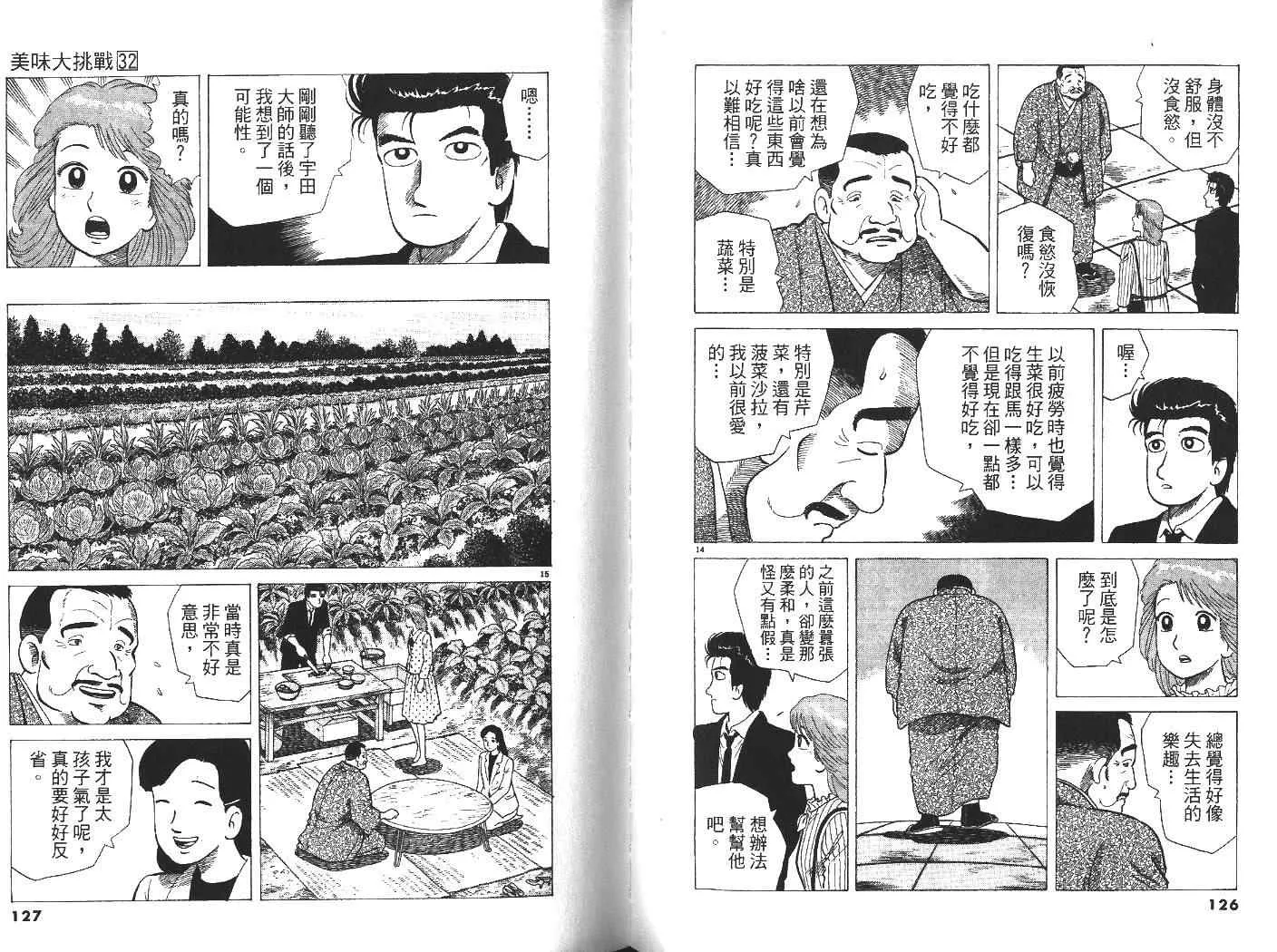 第32卷 第65页