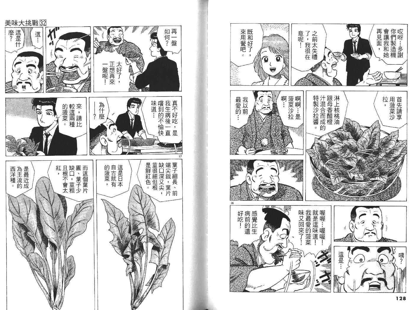 第32卷 第66页