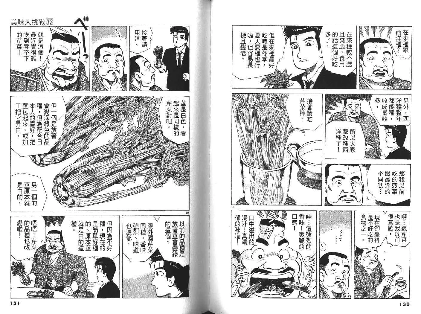 第32卷 第67页
