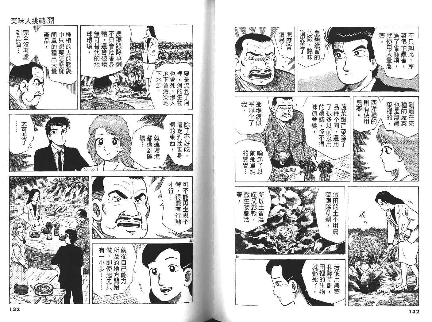 第32卷 第68页