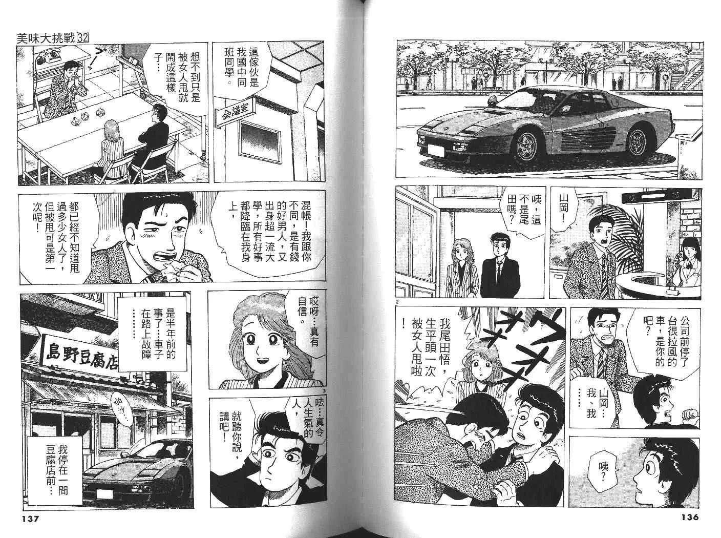 第32卷 第70页
