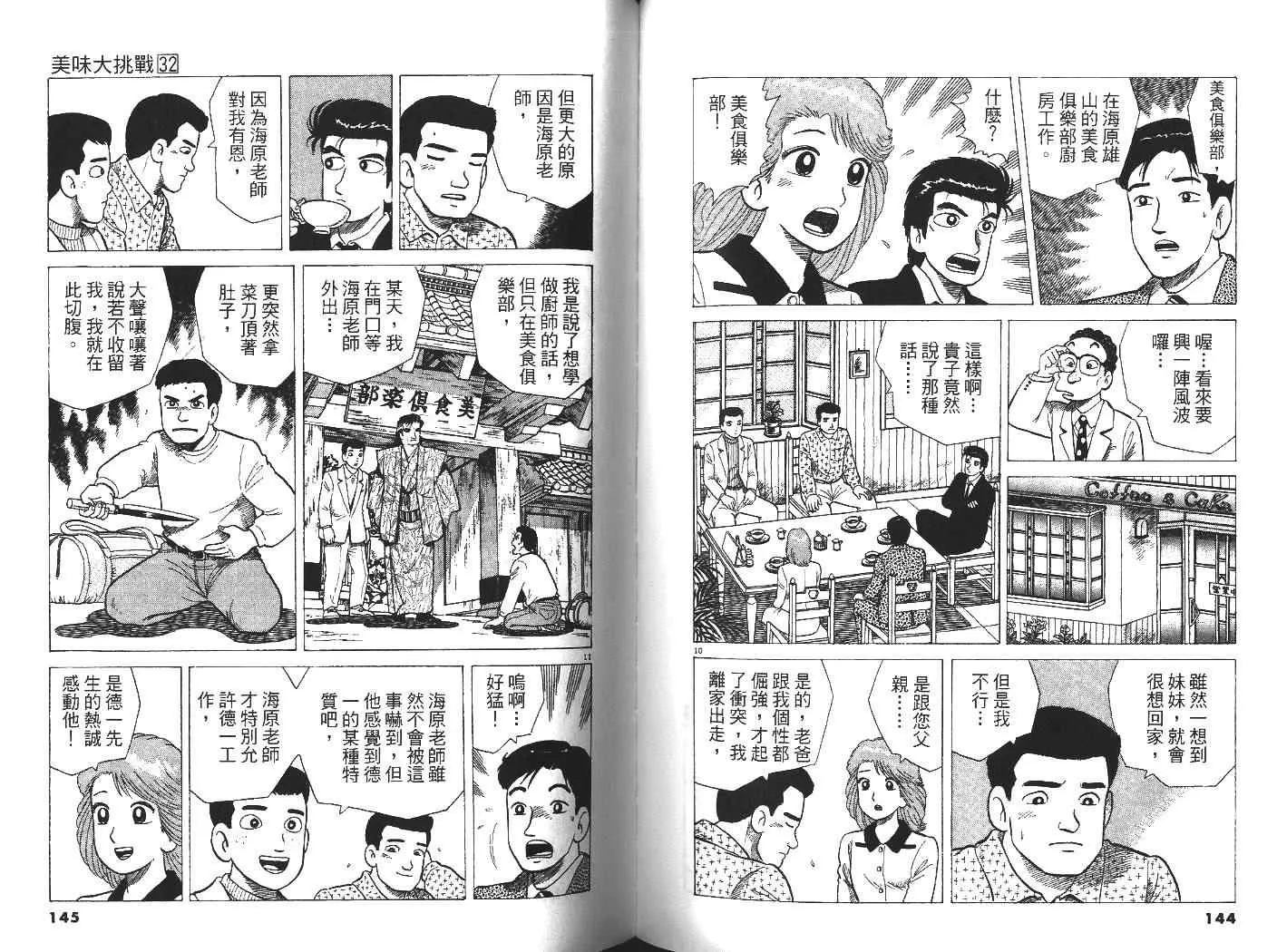 第32卷 第74页