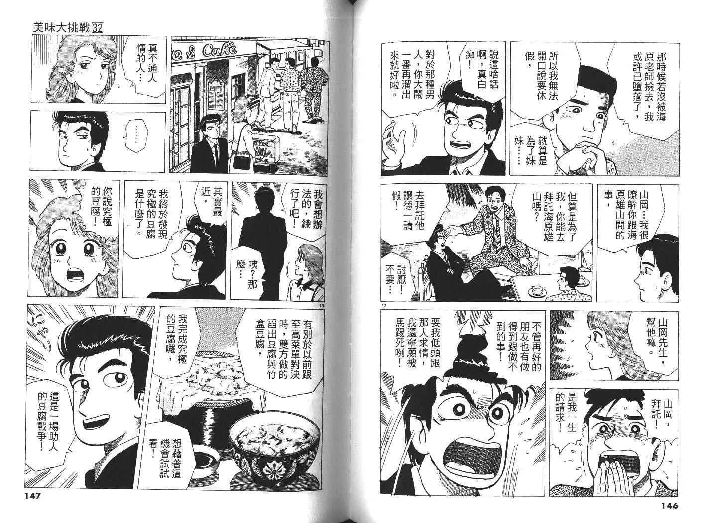 第32卷 第75页