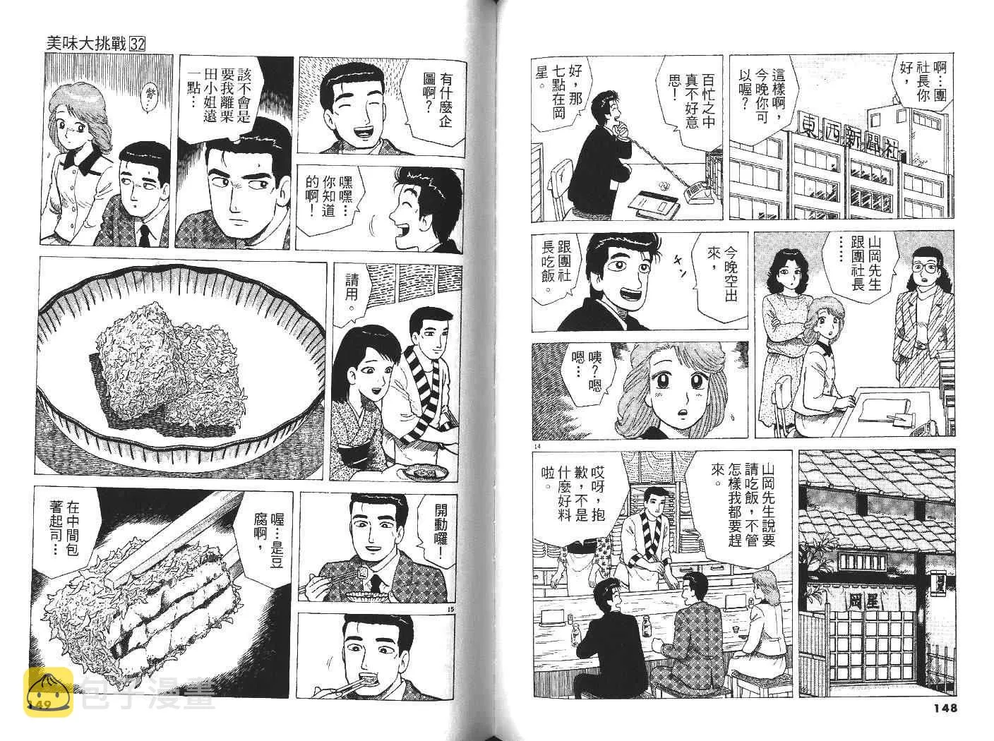 第32卷 第76页