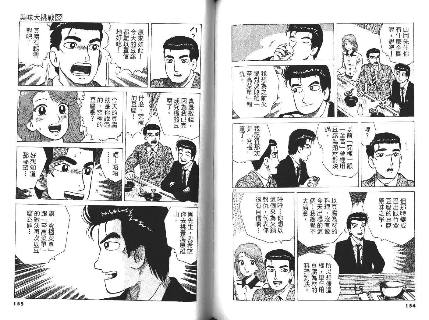 第32卷 第79页